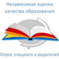 Независимая оценка качества условий осуществления образовательной деятельности организациями, осуществляющими образовательную деятельность на территории Чукотского АО