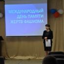 Урок мужества