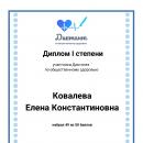 Диктант по общественному здоровью