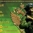 Как стать военнослужащим подразделения 12 Главного управления