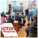 СТОП! Мошейники!