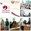 Педагог года Чукотки – 2023
