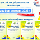 Быть социально активным легко