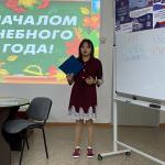 День ЗНАНИЙ