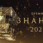 ГЛАВНАЯ ПРОСВЕТИТЕЛЬСКАЯ НАГРАДА СТРАНЫ