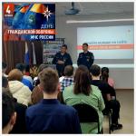 День ГОиЧС_2023