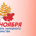 онлайн-викторина «Братских народов союз вековой»