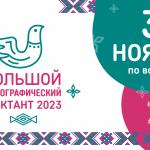 Народов много – страна одна!
