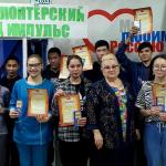День добровольца