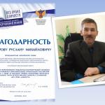 Без срока давности