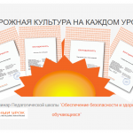 Дорожная карта 