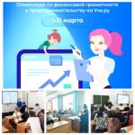 Финансовая безопасность