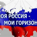 Россия умная: узнаю о профессиях и достижениях в сфере образования