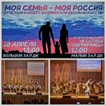 Год семьи