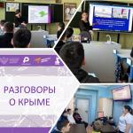 18 марта — День воссоединения Крыма с России