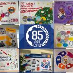 День Учителя и День Среднего Профессионального Образования